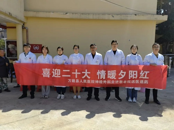 喜迎二十大，情暖夕陽紅|萬載縣人民醫(yī)院赴馬步敬老院開展義診活動