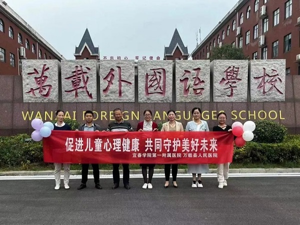 促進兒童心理健康，共同守護美好未來