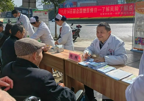 【了解風險，了解應(yīng)對】我院順利開展“第十七個聯(lián)合國糖尿病日”義診活動