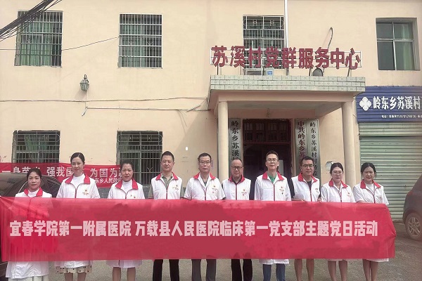 【主題黨日+】關(guān)愛老年健康，溫暖傳遞希望——萬載縣人民醫(yī)院臨床第一黨支部開展主題黨日活動