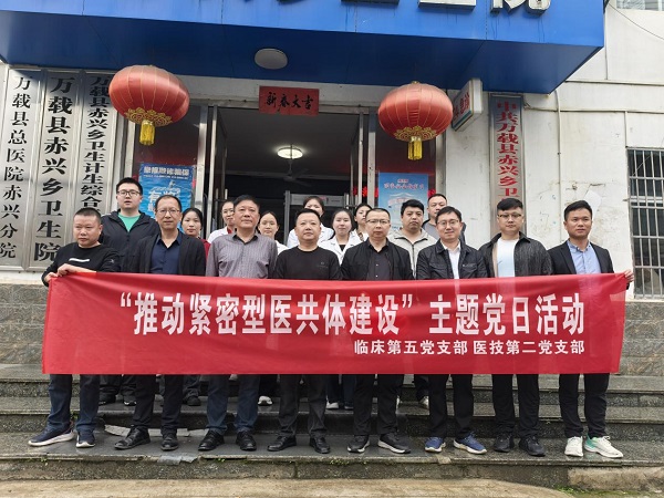 【主題黨日+】下基層攜手共建醫(yī)共體，讓優(yōu)質(zhì)醫(yī)療服務(wù)惠及更多群眾